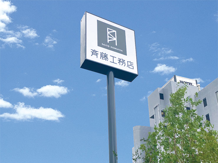 ポールサイン