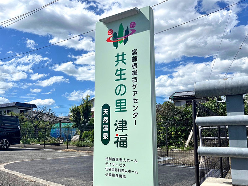 タワーサイン