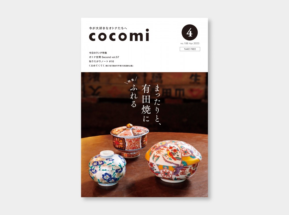 cocomi no188 Apr2023