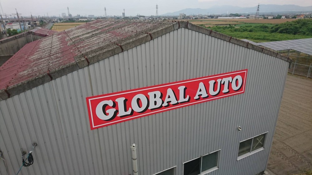 GLOBAL AUTO様のサイン工事