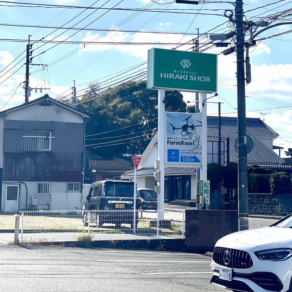 株式会社平城商事様　誘導サイン