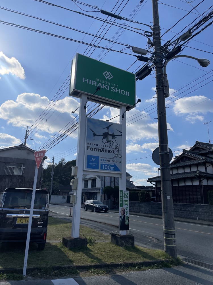 株式会社平城商事様　誘導サイン