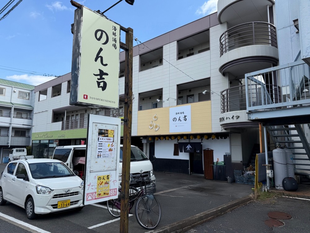 のん吉様　ファサードサイン 突出しサイン 暖簾サイン