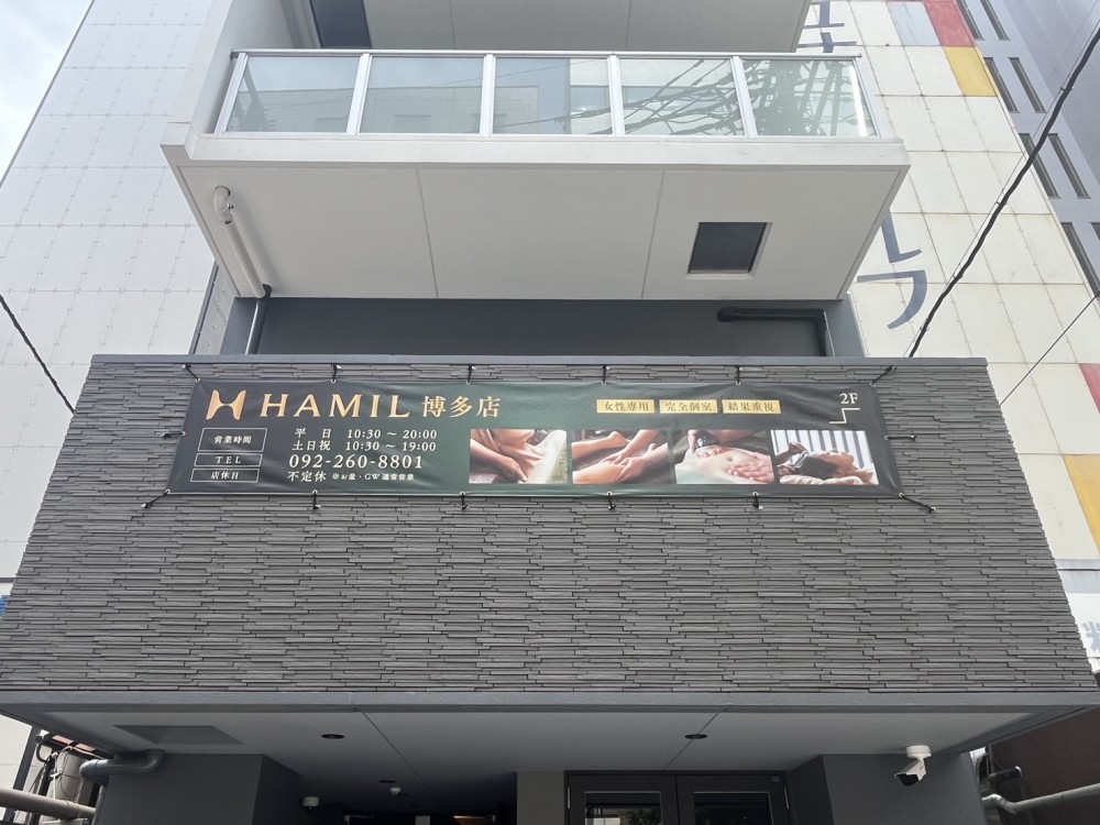 HAMIL 博多店 様　サイン工事