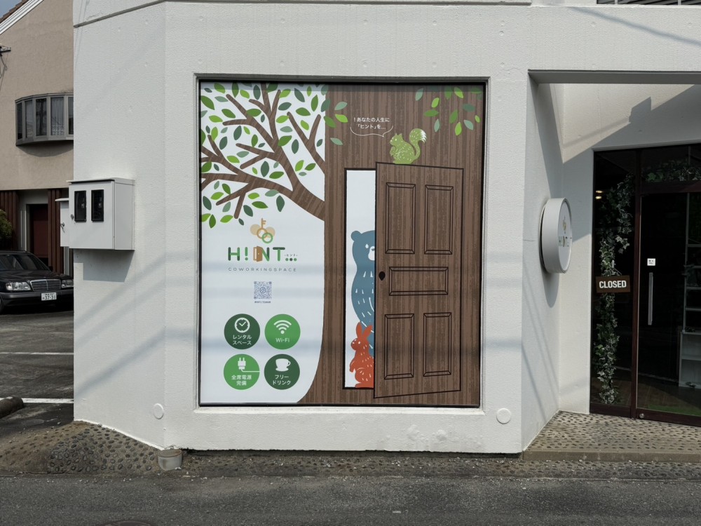 HiNT…様