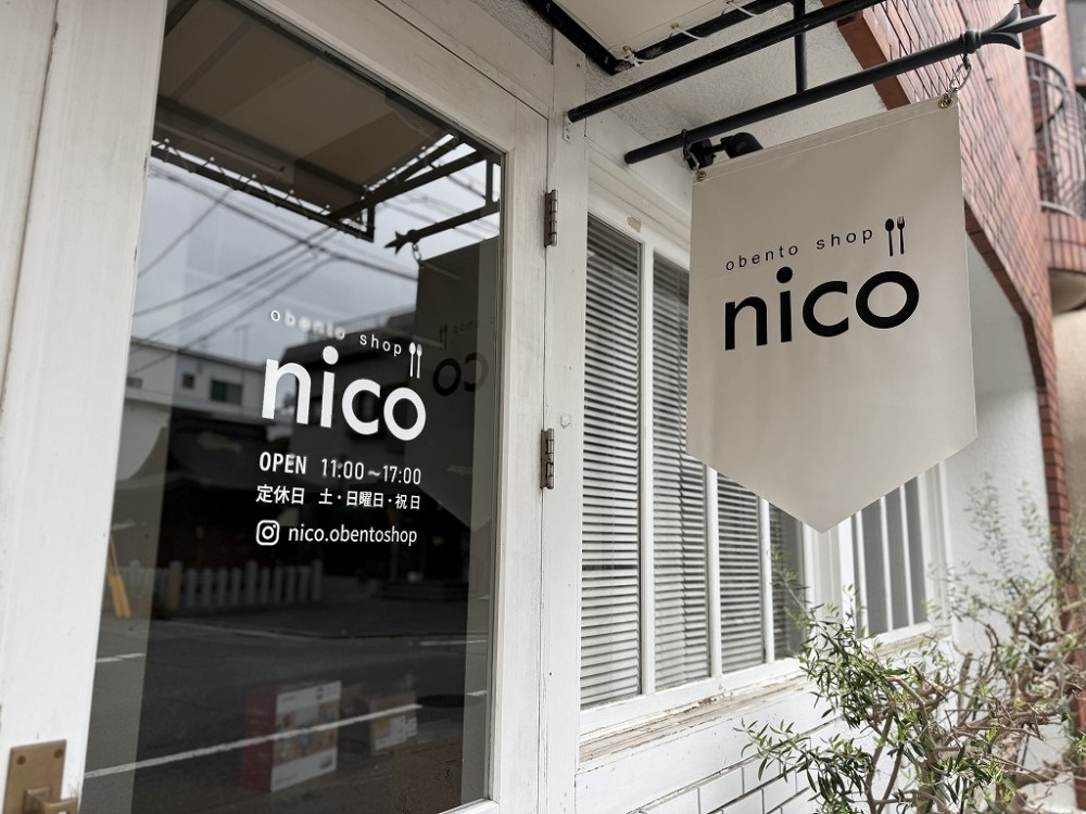 obento shop nico様　ピットサイン・テントサイン・ウィンドウサイン・フラッグ