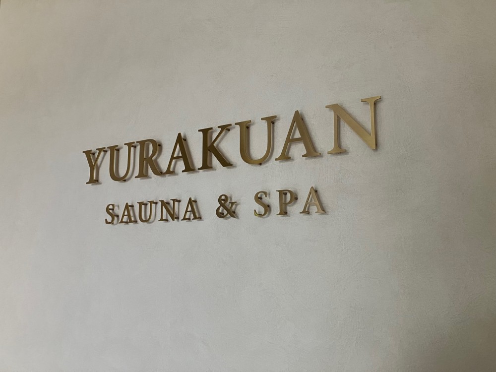 SAUNA&SPA YURAKUAN様/自立サイン、カルプサイン、ピットサイン