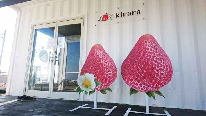 いちごファームkirara様　店舗サイン