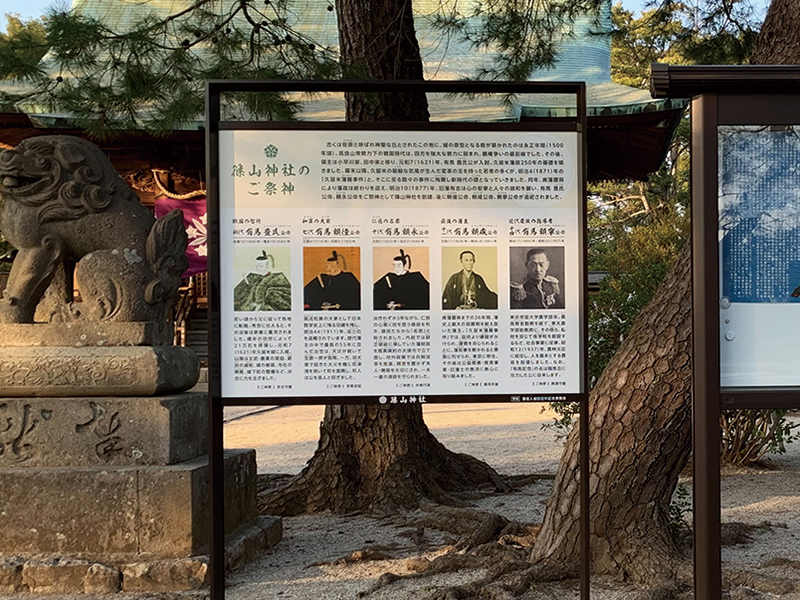 篠山神社様　自立サイン