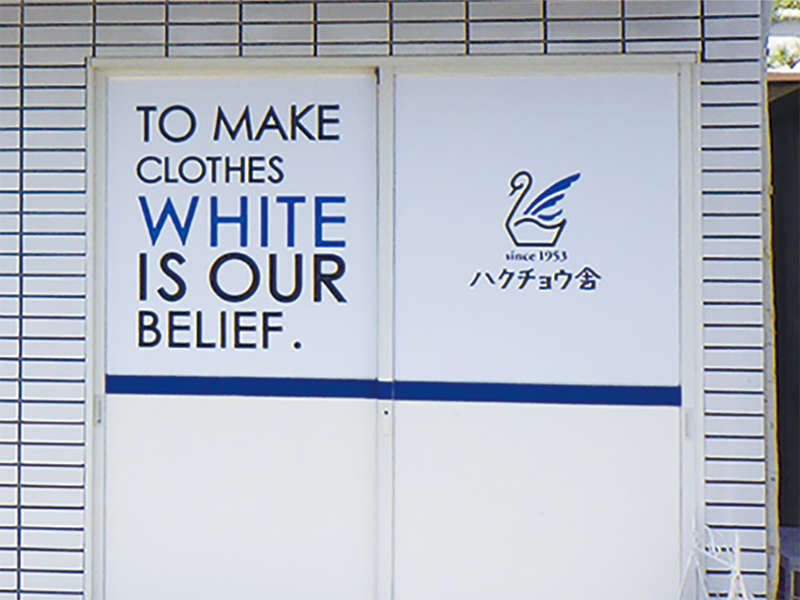 有限会社 白鳥舎クリーニング様　ガラス面シート・カルプサイン