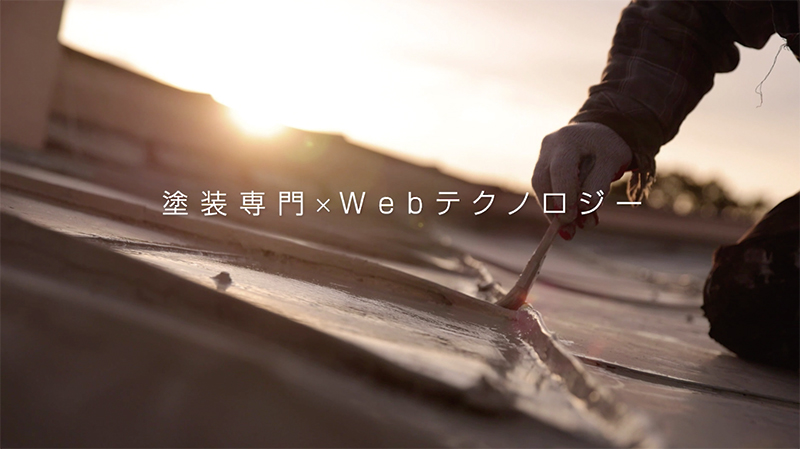 ペイントホームズ（株式会社エヌジーシー） 様　TVCM・店舗サイン